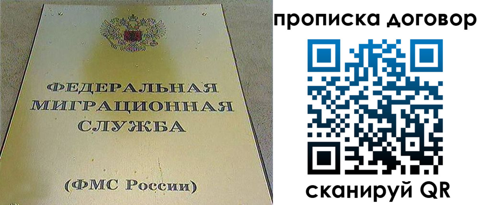 прописка паспорт в Батайске