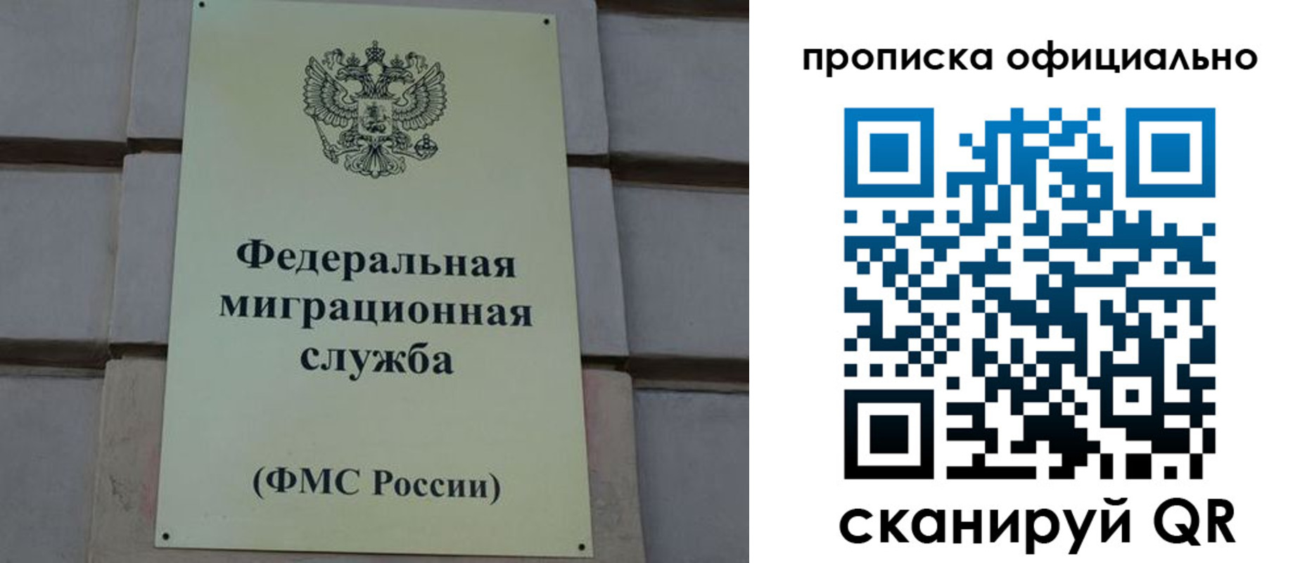 прописка регистрация в Батайске