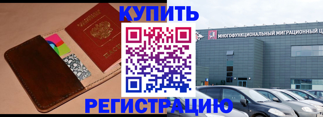 прописка поиск в Батайске