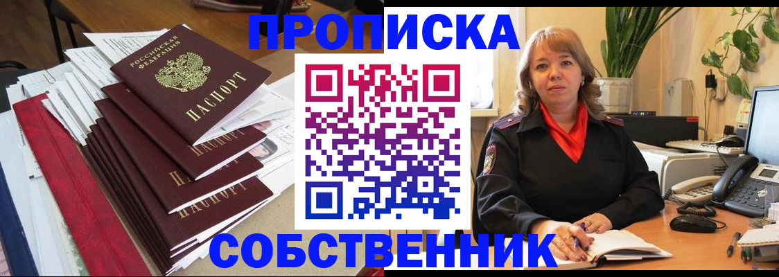 регистрация в Батайске