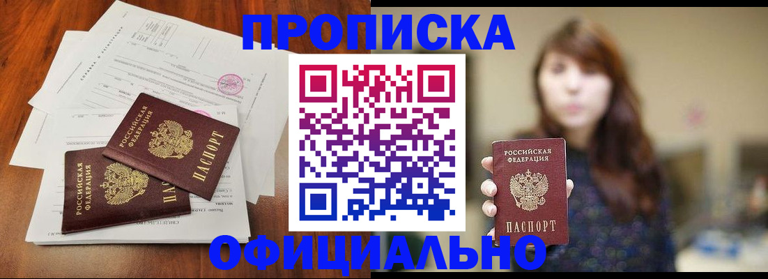 временная регистрация законно в Батайске