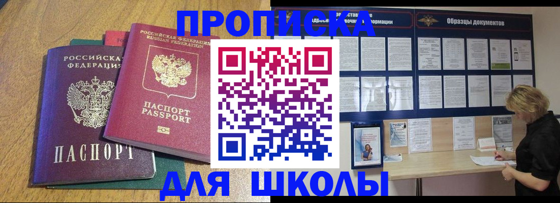 временная регистрация в Батайске