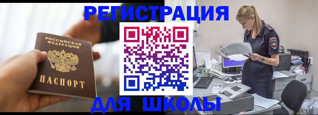 миграционный учет в Батайске