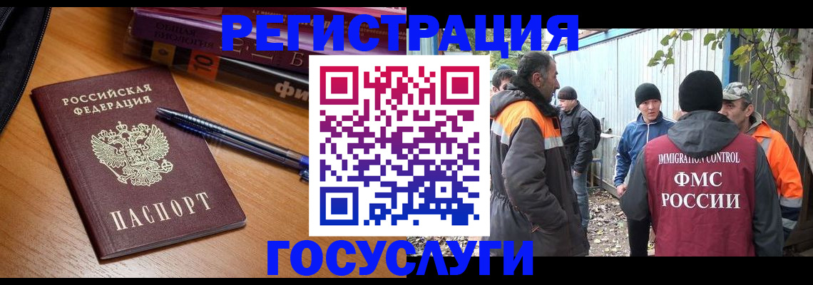 временная регистрация в квартире в Батайске