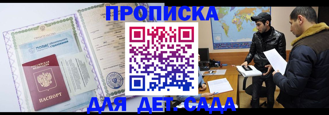 временная регистрация гарантия в Батайске