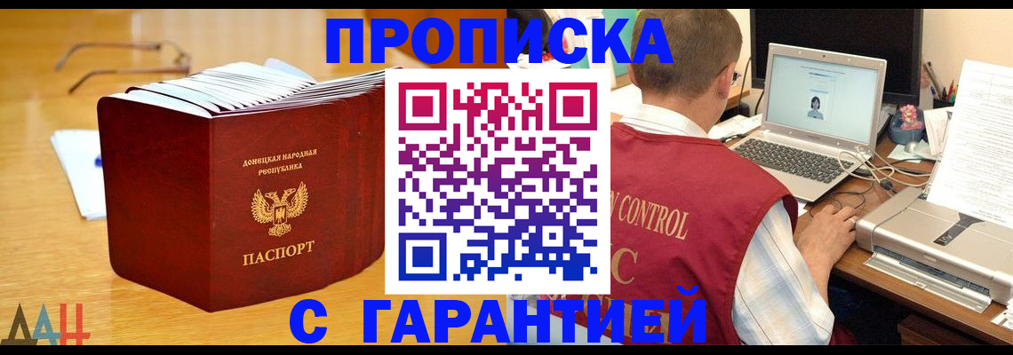миграционный учет в Батайске